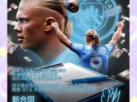 MKSPORTS-美国队引发争议！，哈兰德官方宣布重要助攻新规引发球迷热议的简单介绍